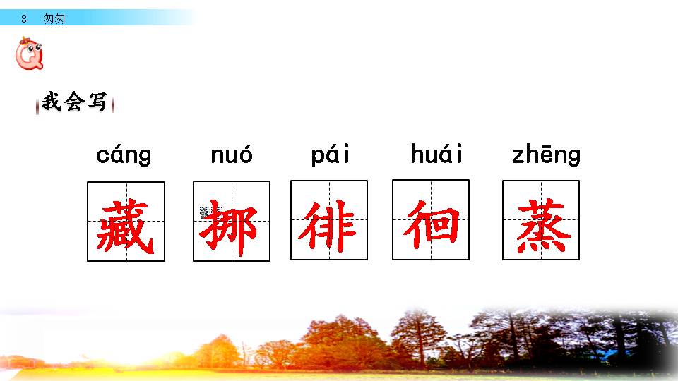 匆匆语文ppt课件