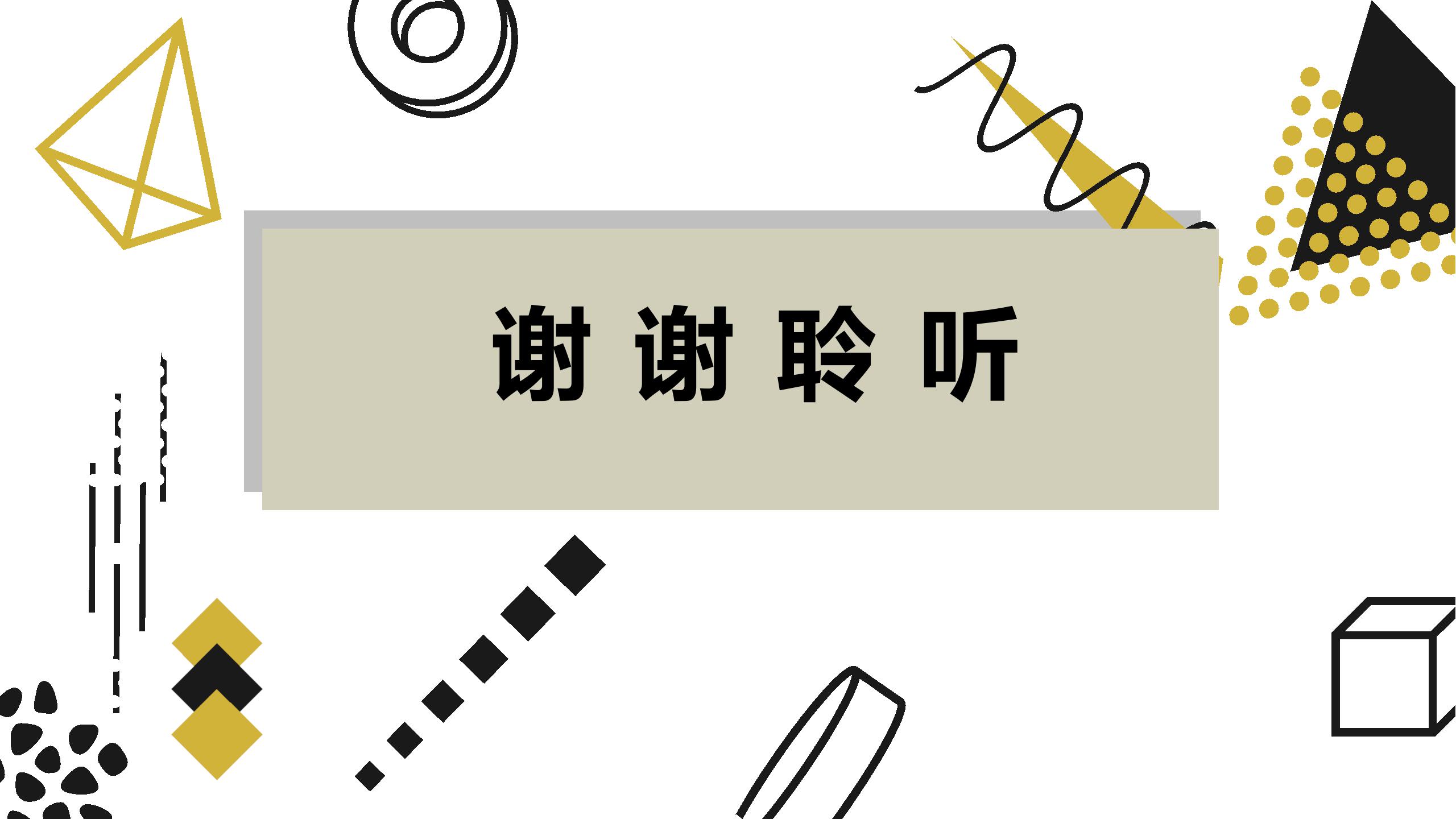 几何风教师说课ppt课件模板