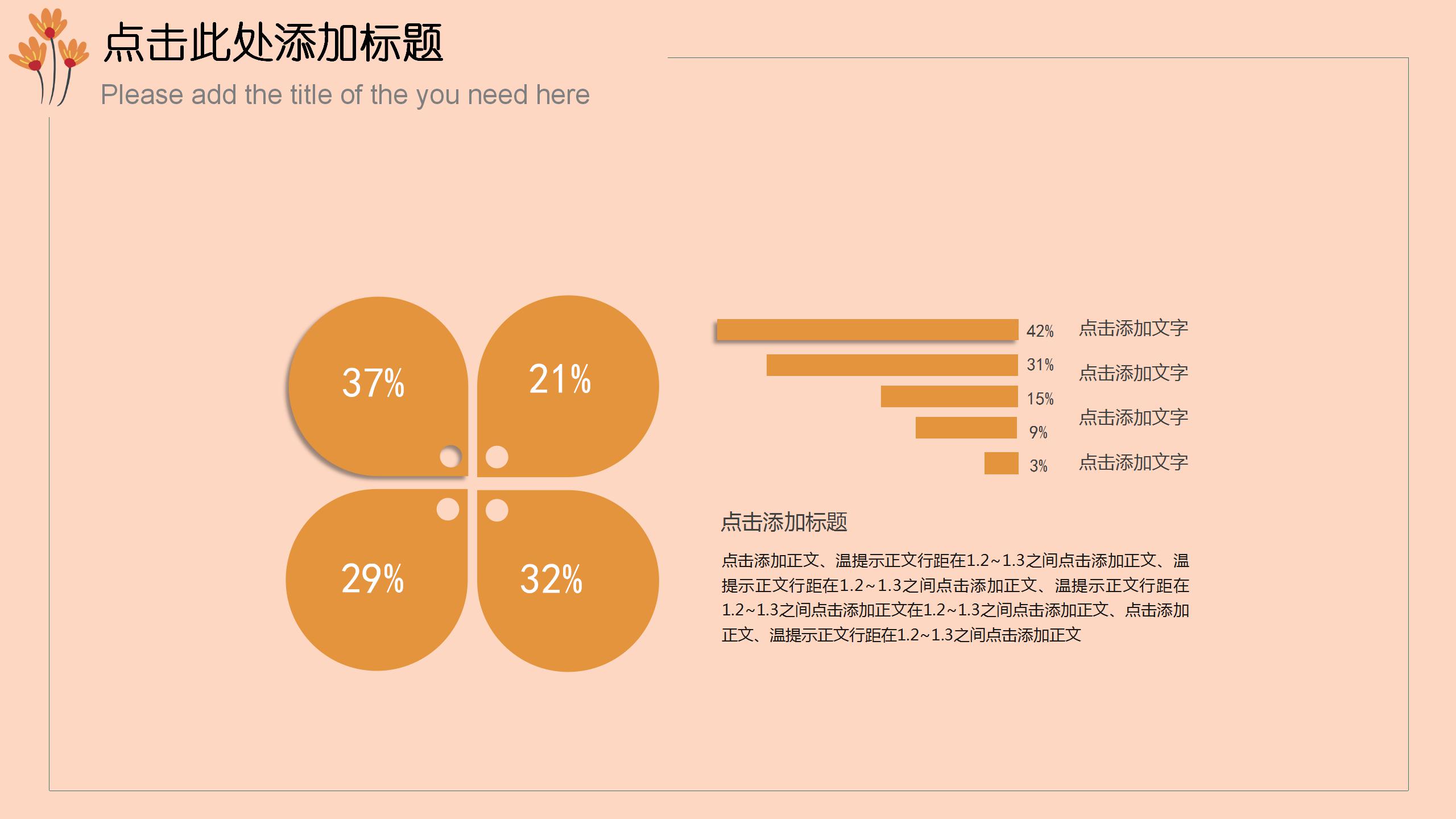 唯美清新教师公开课ppt课件模板