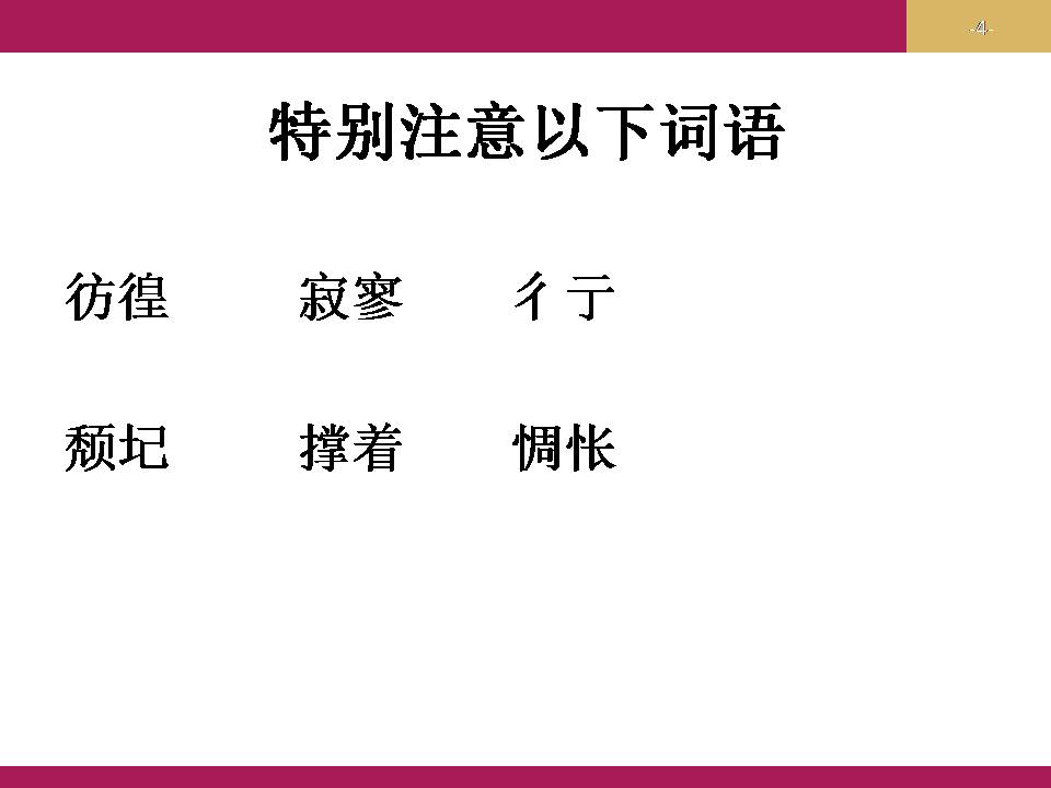 雨巷诗两首ppt课件