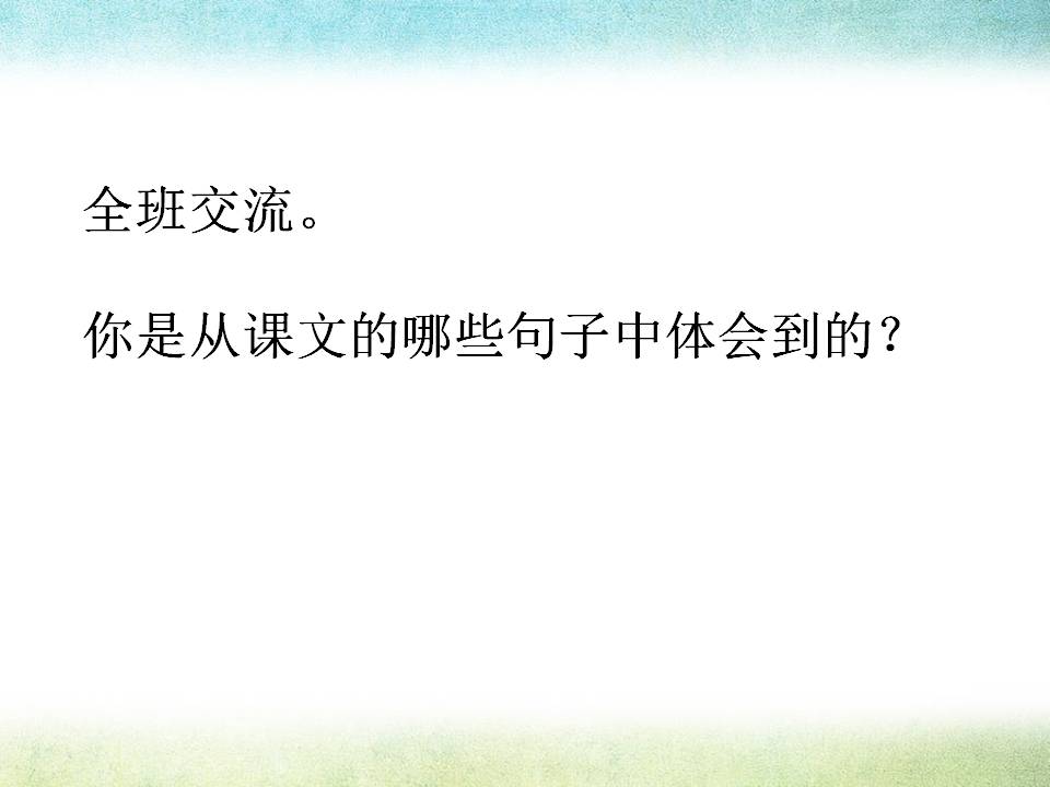 鸡毛信课件ppt模板