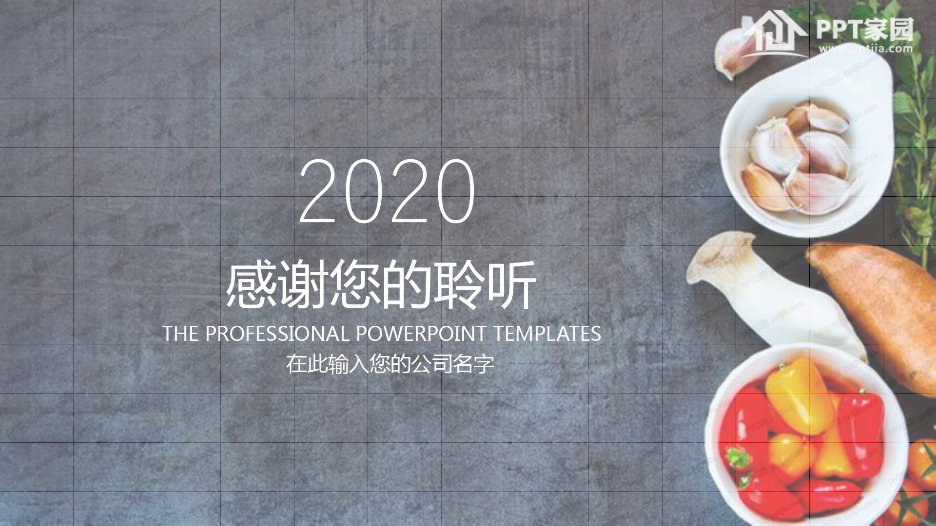 2020健康生活宣传ppt模板