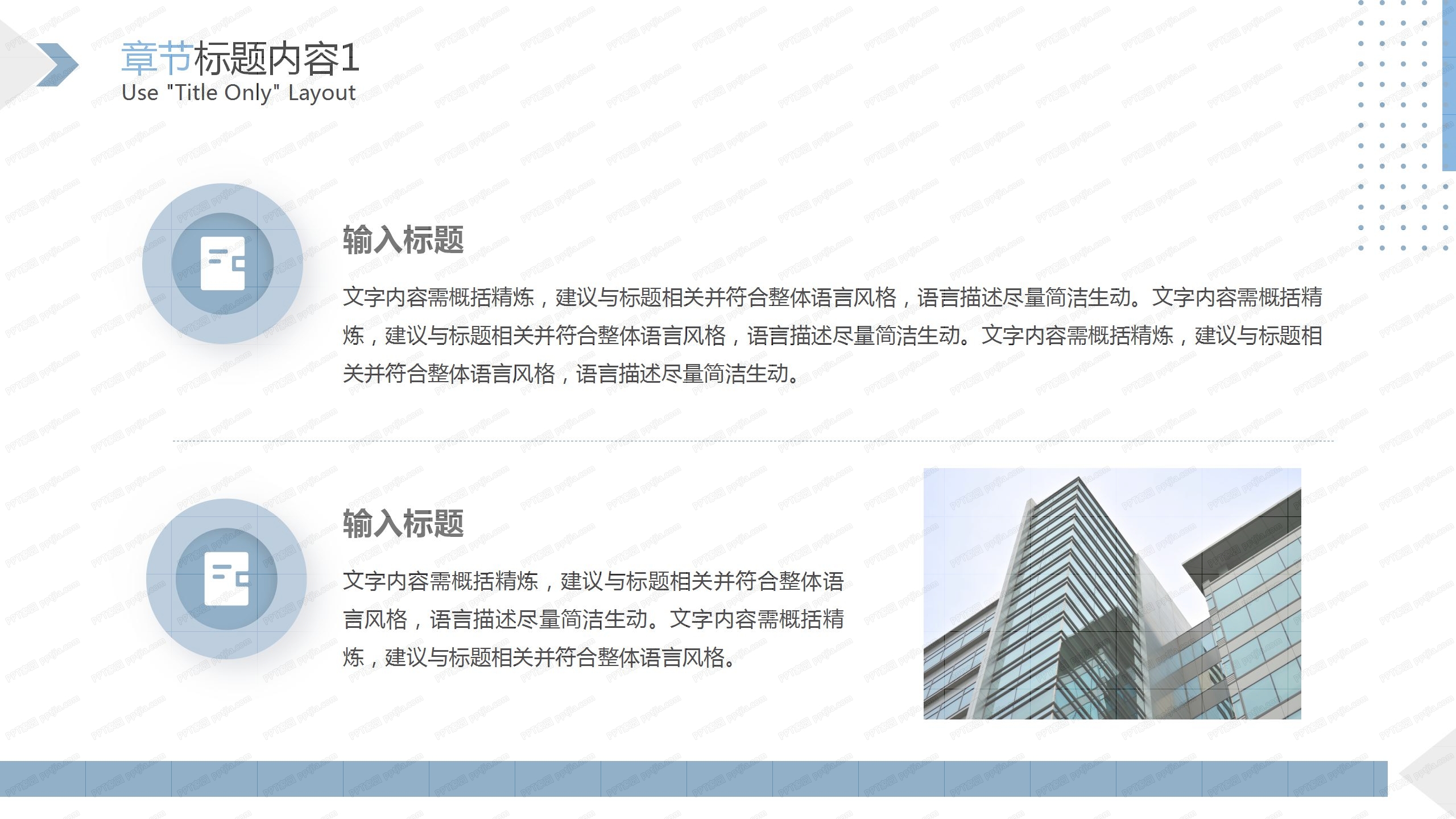 简约秋季优雅商务风工作汇报ppt模板