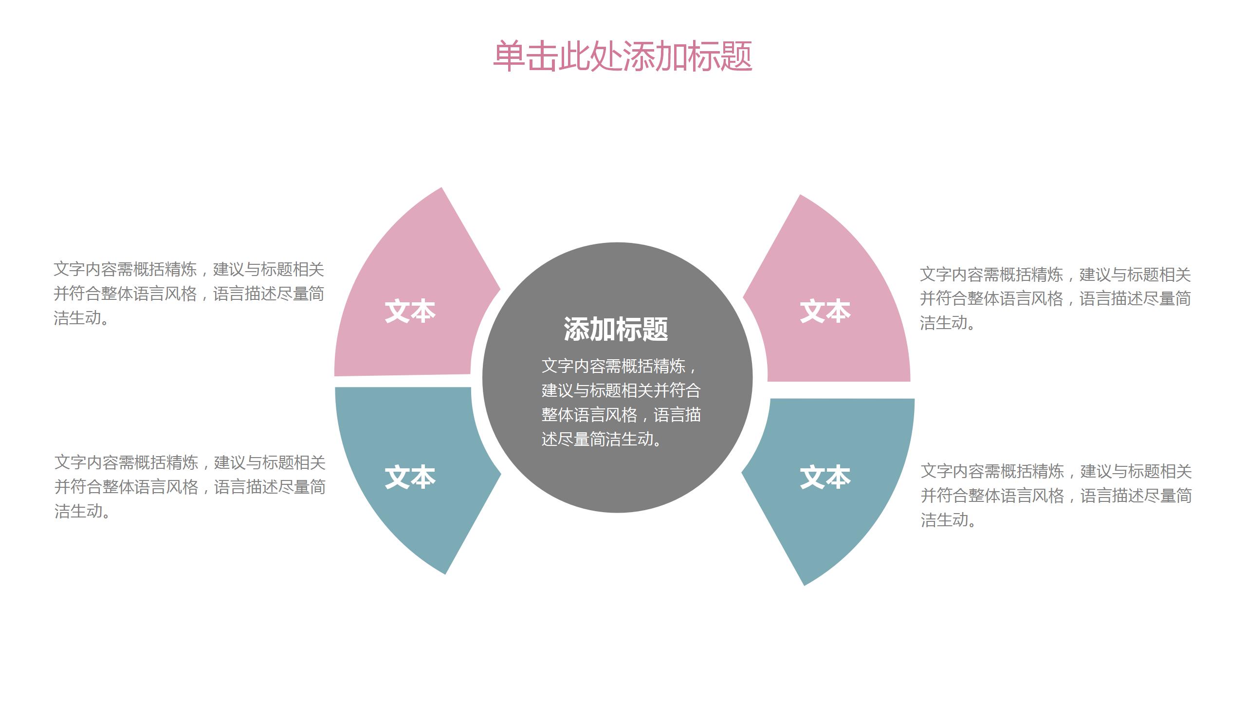 温馨简约教育教学设计ppt模板