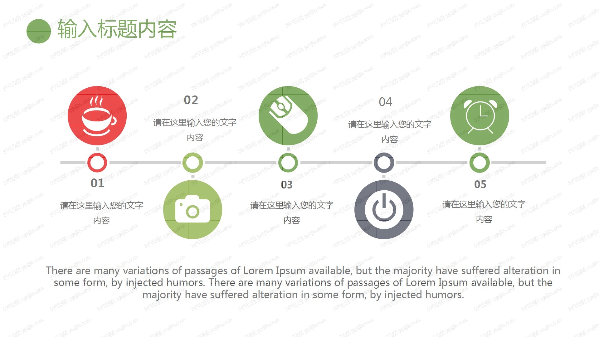 2020健康生活宣传ppt模板