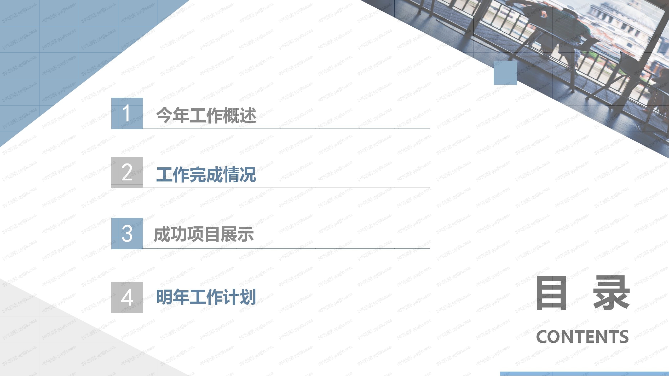 简约秋季优雅商务风工作汇报ppt模板