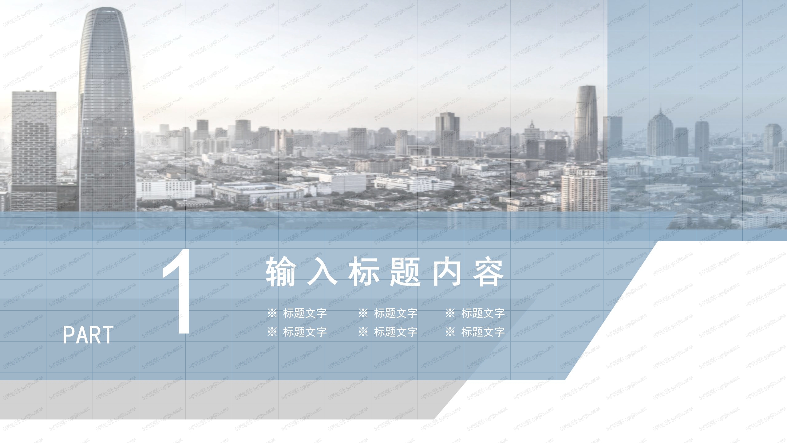 简约秋季优雅商务风工作汇报ppt模板