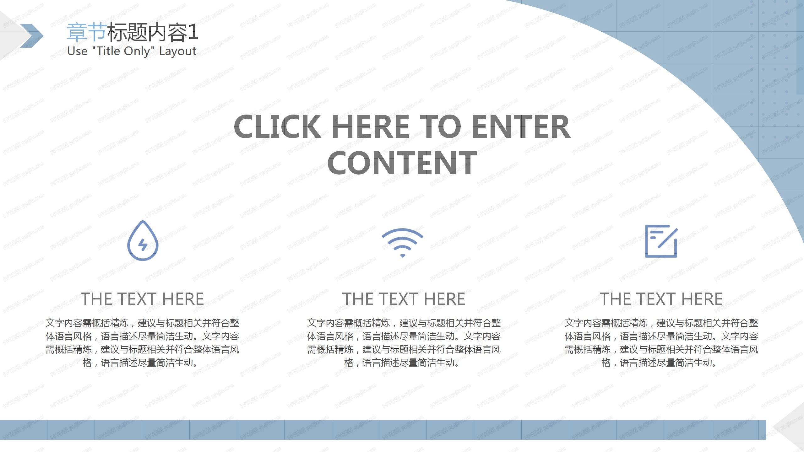 简约秋季优雅商务风工作汇报ppt模板