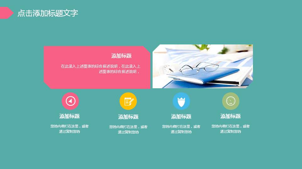 课简洁说课ppt课件