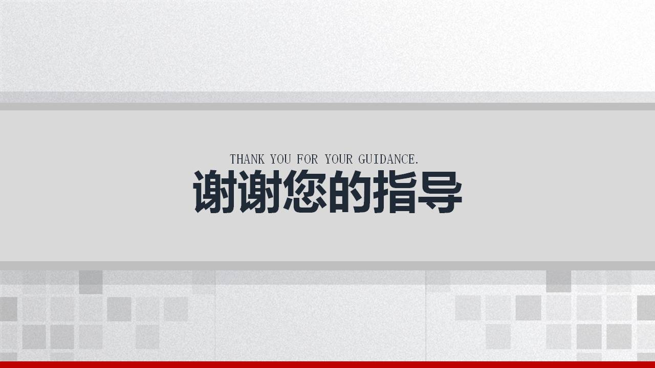 灰色系电脑办公ppt模板