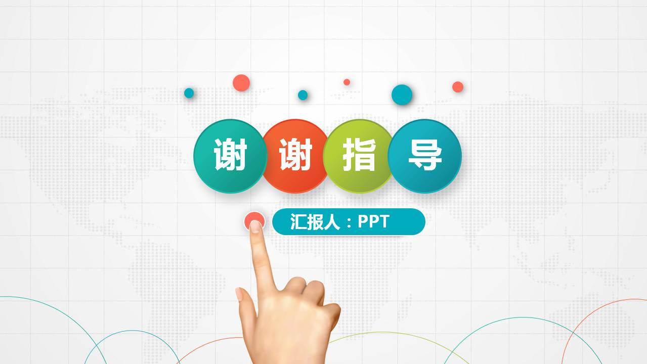 大学生职业生涯简介规划ppt模板