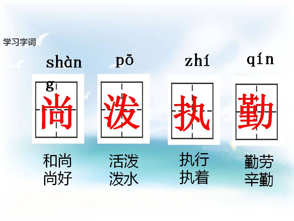 三个和尚语文课件ppt