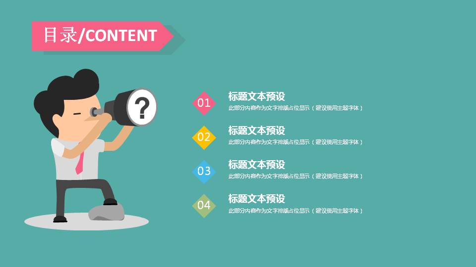 课简洁说课ppt课件