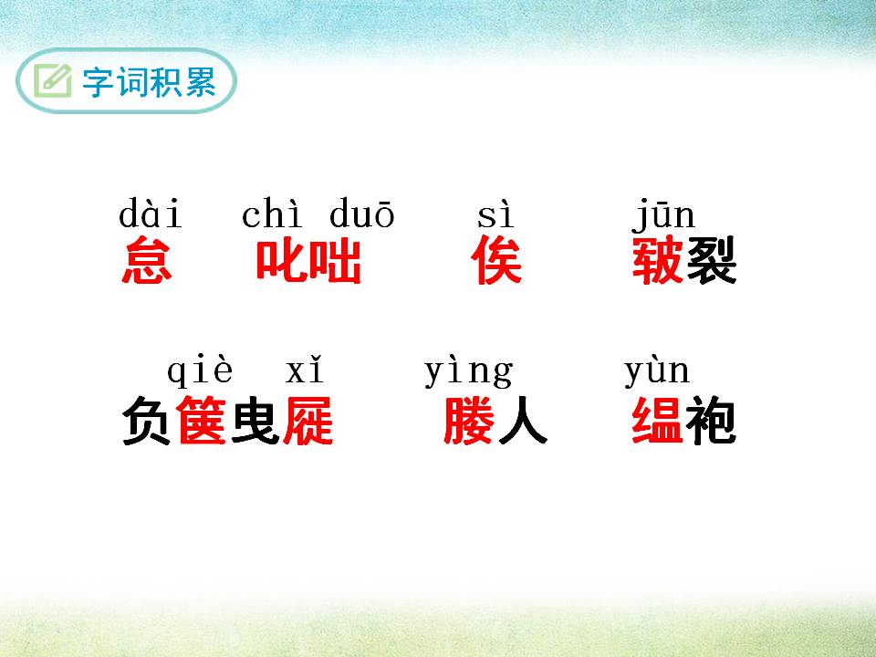 送东阳马生序ppt模板