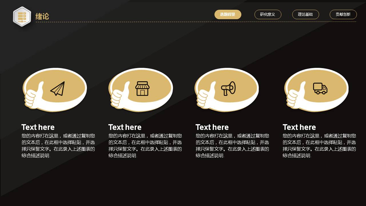 北京大学毕业答辩ppt模板