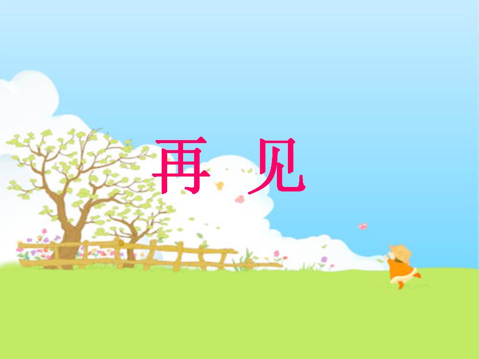 乡村四月ppt湘教版