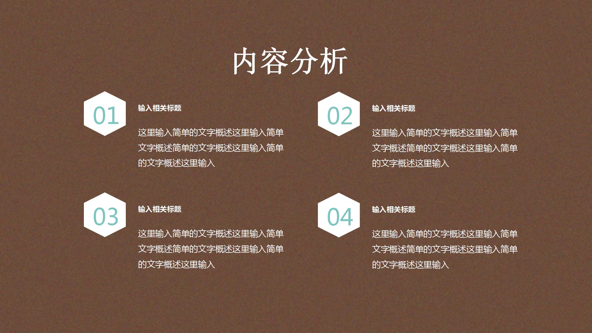 小清新简约教师说课通用ppt模板