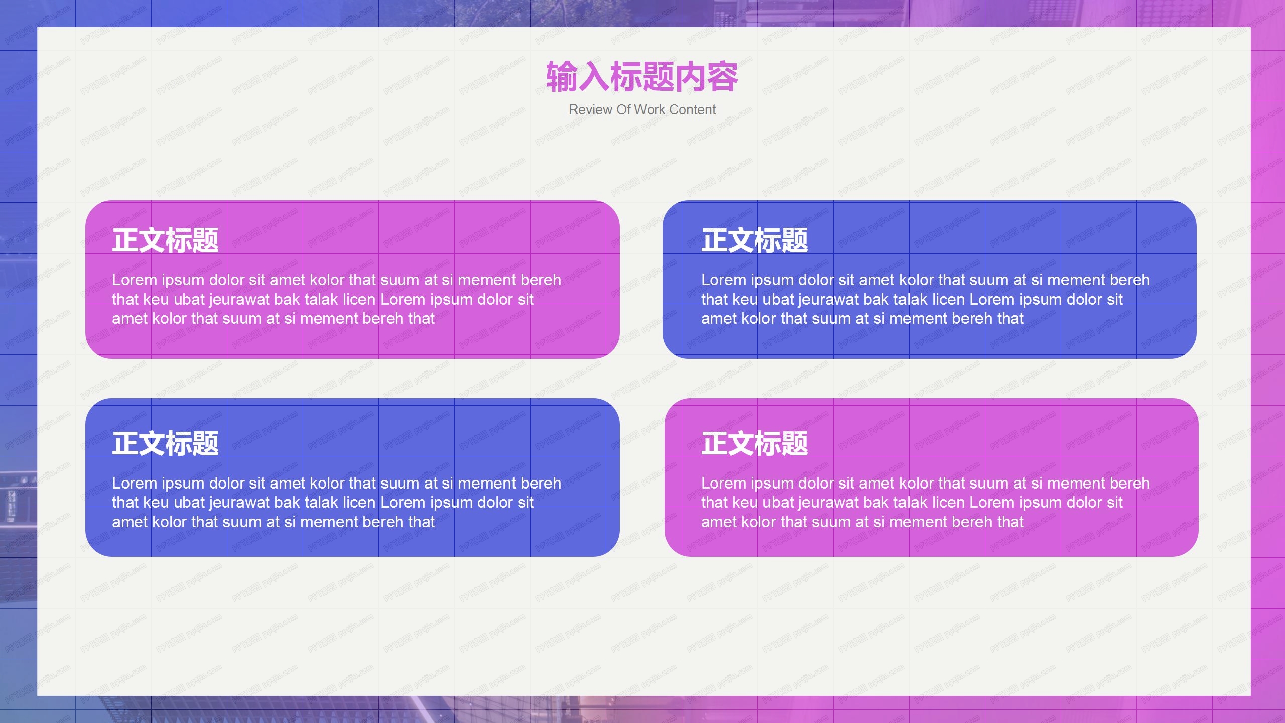 紫色年轻企业管理执行力培训ppt模板