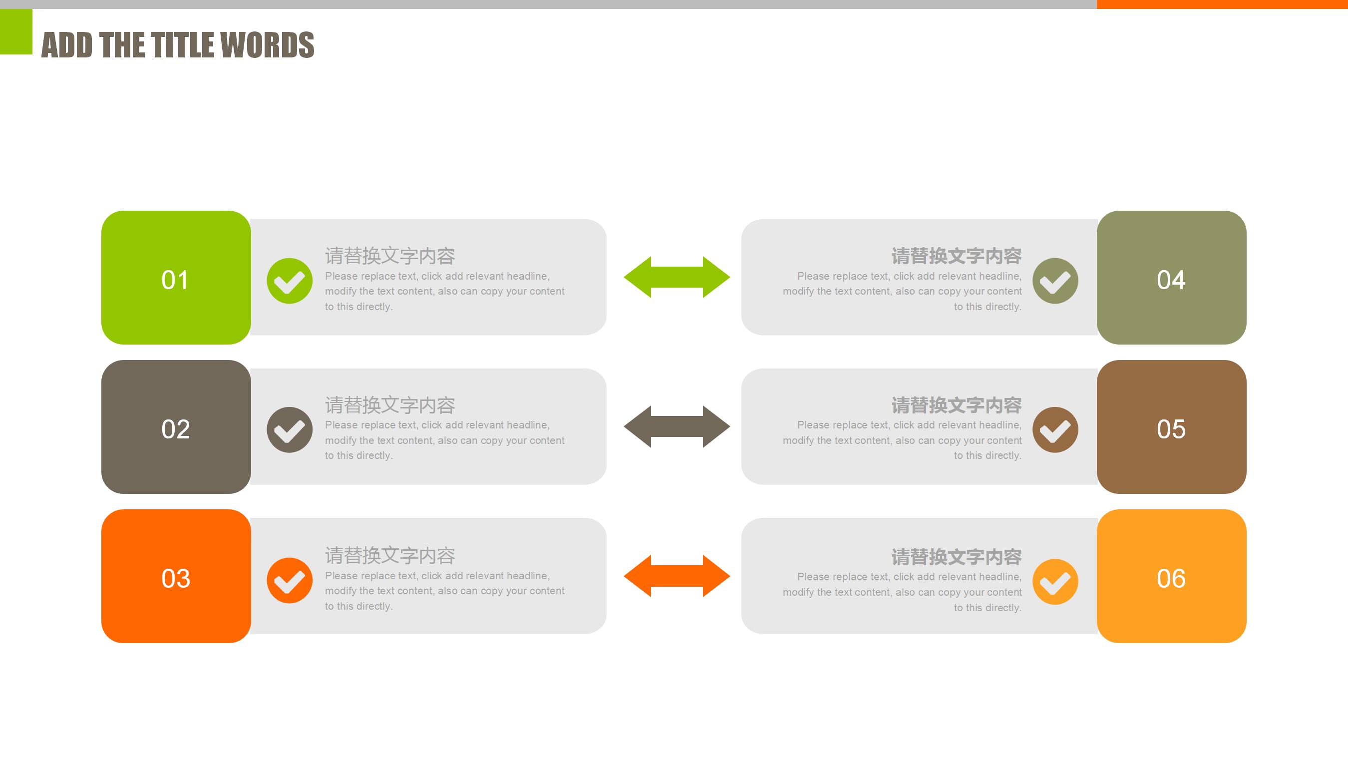 橙色简约教师通用说课公开课ppt模板