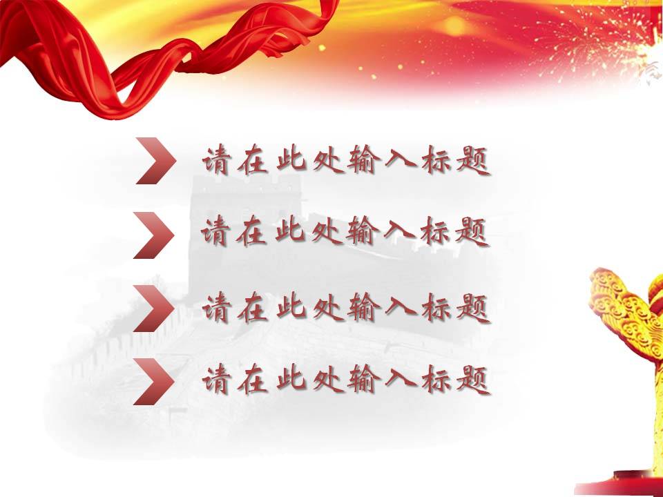 雷锋月学习主题ppt模板