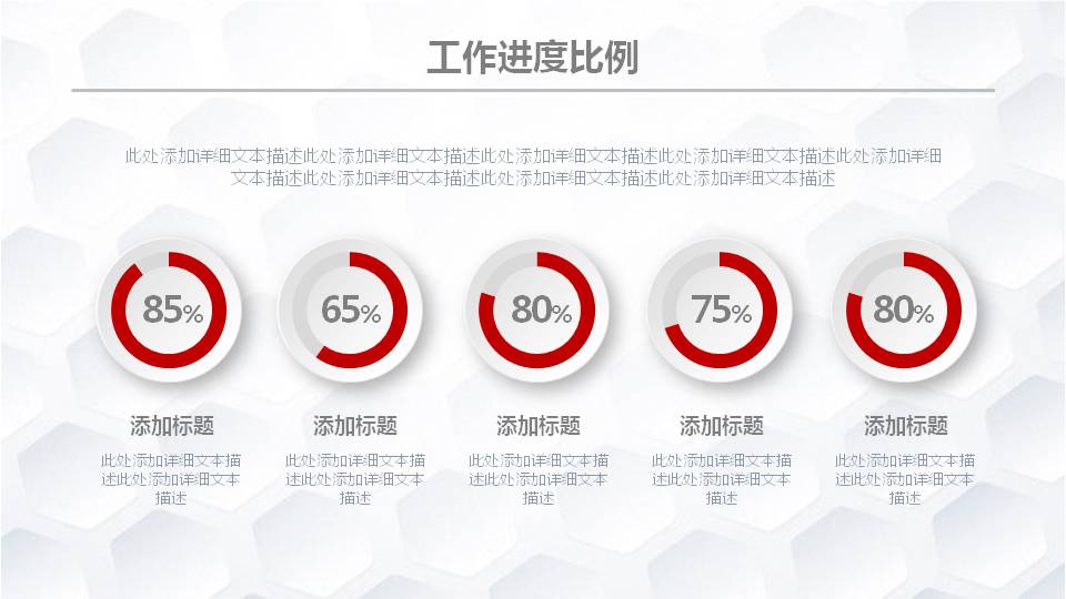 红色微粒体的工作总结ppt模板