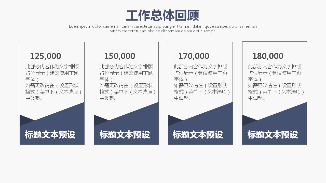 稳重的蓝灰色工作总结ppt模板