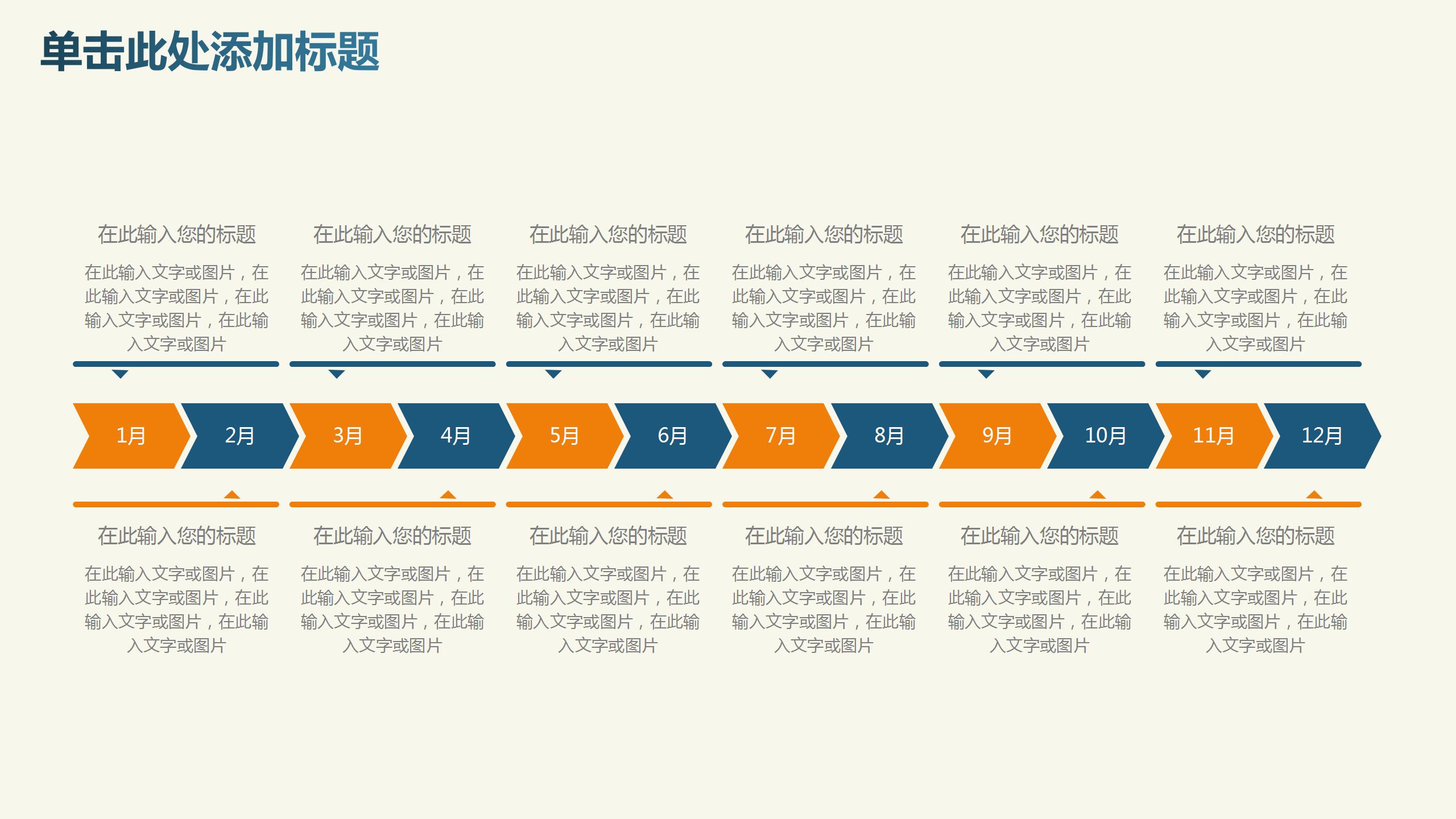 文艺风彩色实用教育说课ppt模板