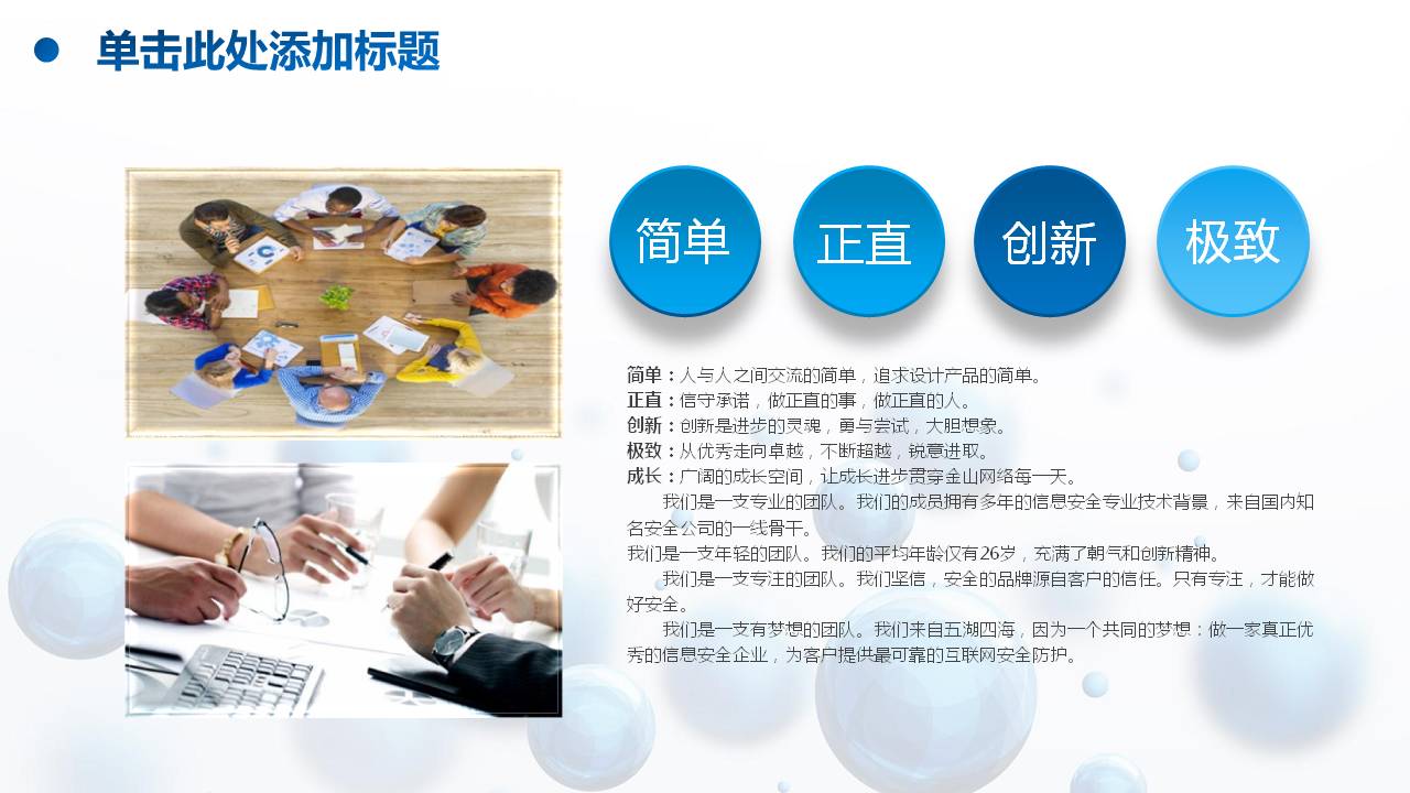 立体球背景工作总结ppt模板