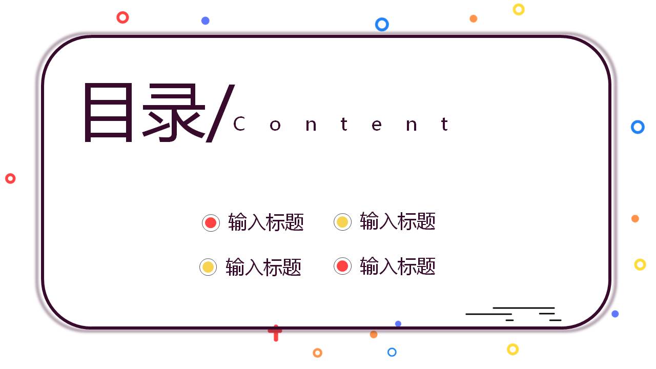 吉他背景音乐教学ppt模板