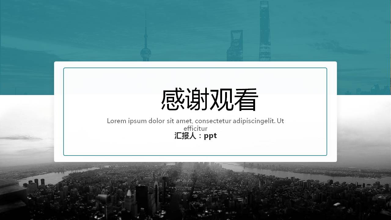 小清新的团队建设ppt模板