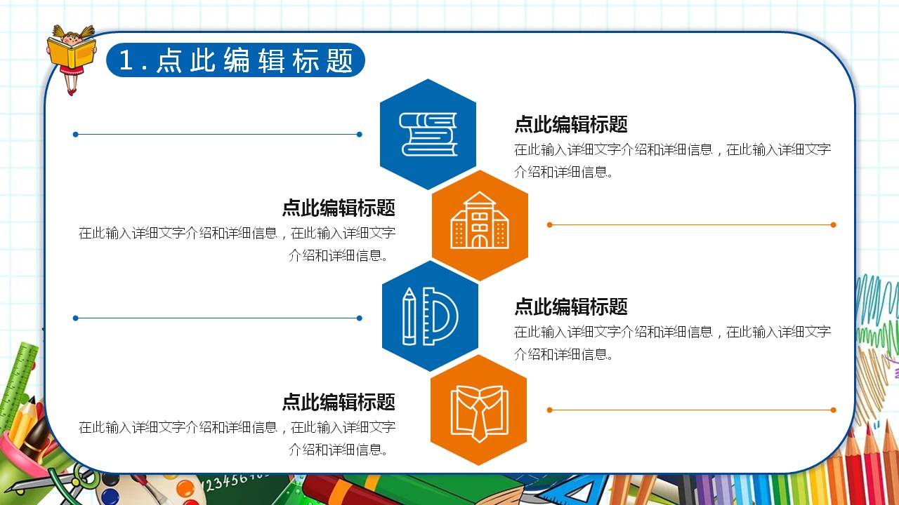 美术讲课ppt模板