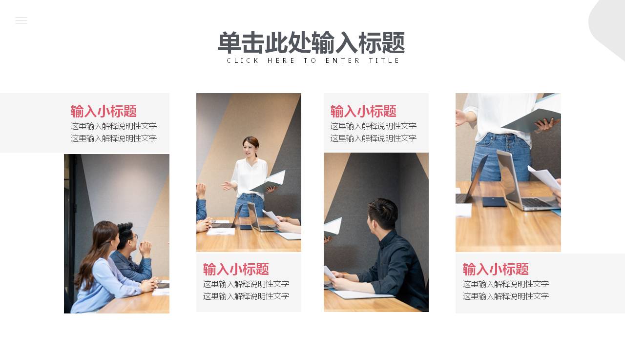 团队管理演讲培训ppt模板ppt