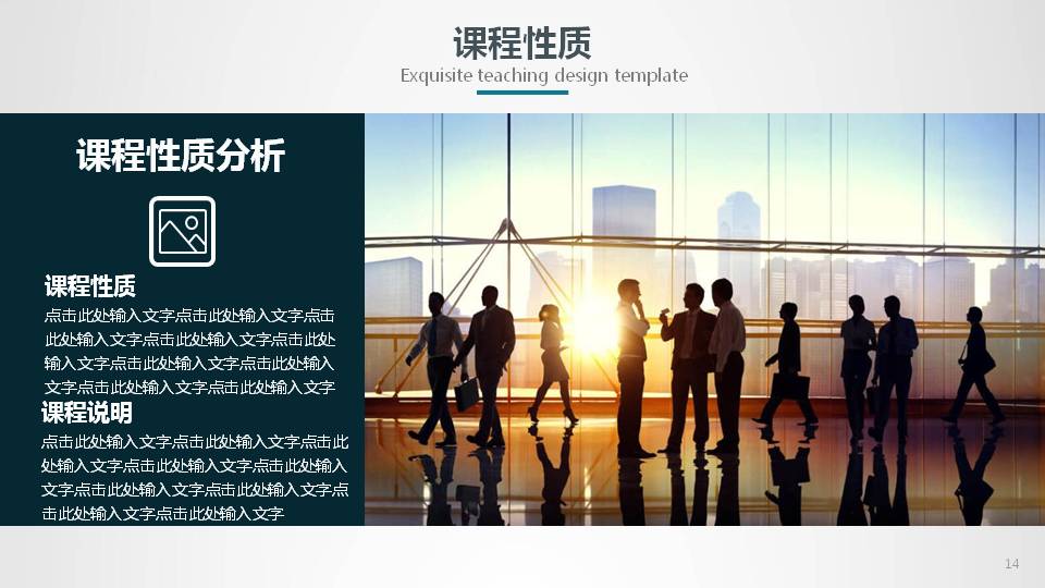 蓝色铅笔教育幼儿园说课ppt模板