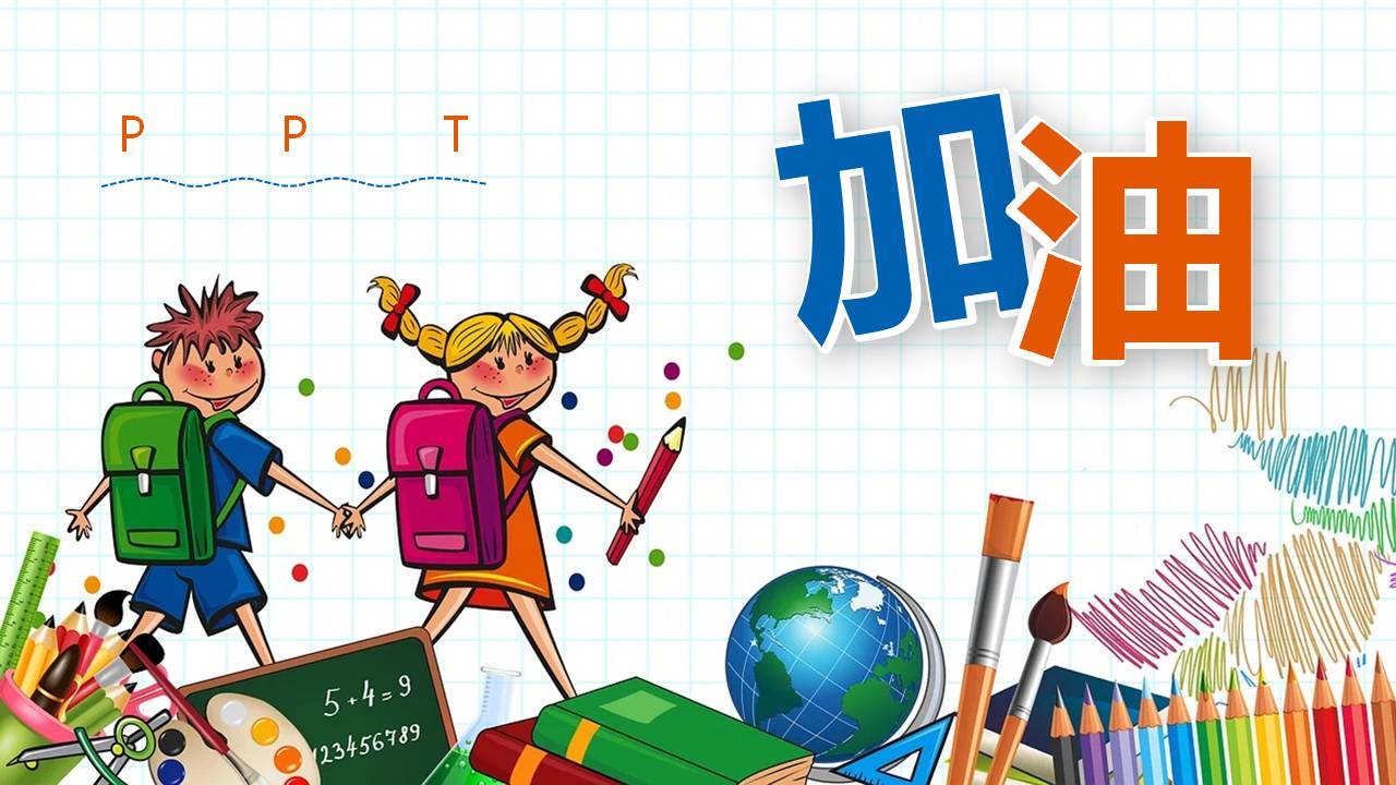 美术讲课ppt模板