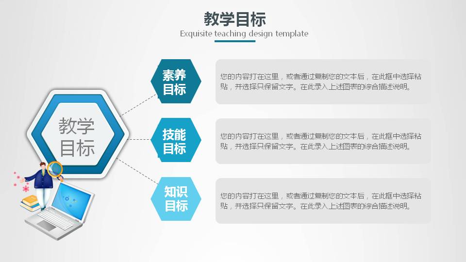 蓝色铅笔教育幼儿园说课ppt模板