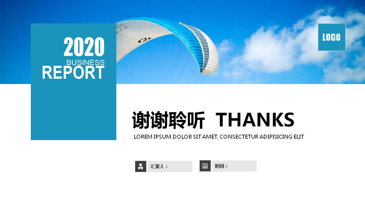 清新风格的月度工作总结ppt模板