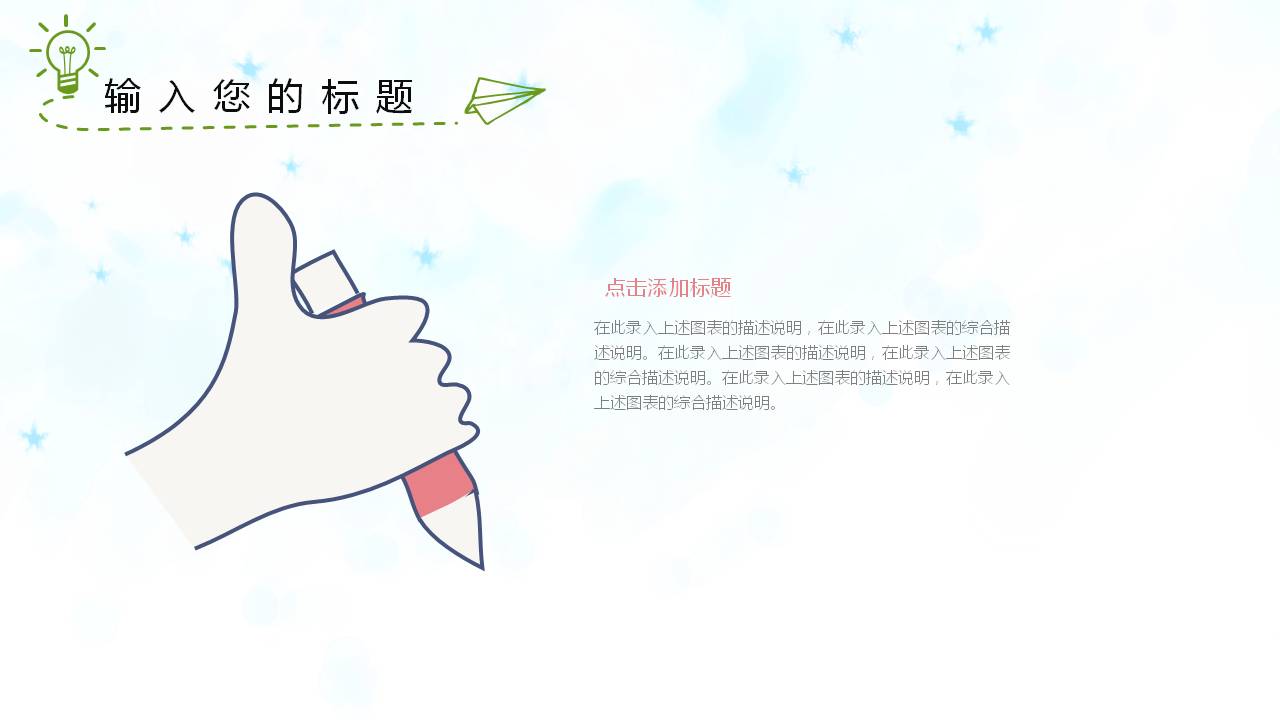 水彩画幼儿园教育说课ppt模板