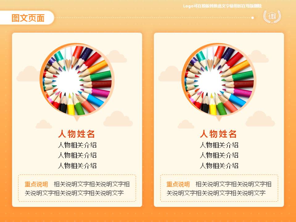 儿童幼儿园教案ppt模板