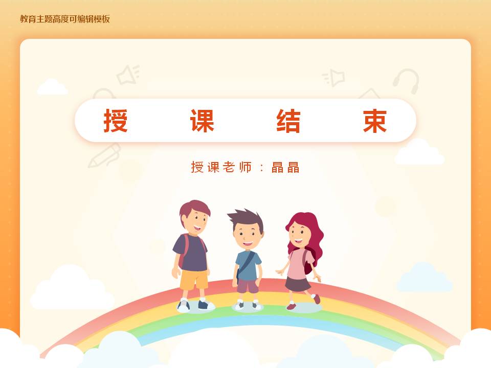 儿童幼儿园教案ppt模板