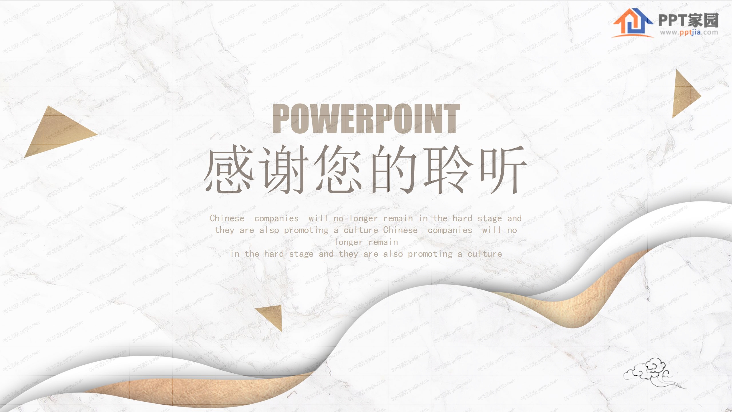 扁平风高端商业计划书通用ppt模板