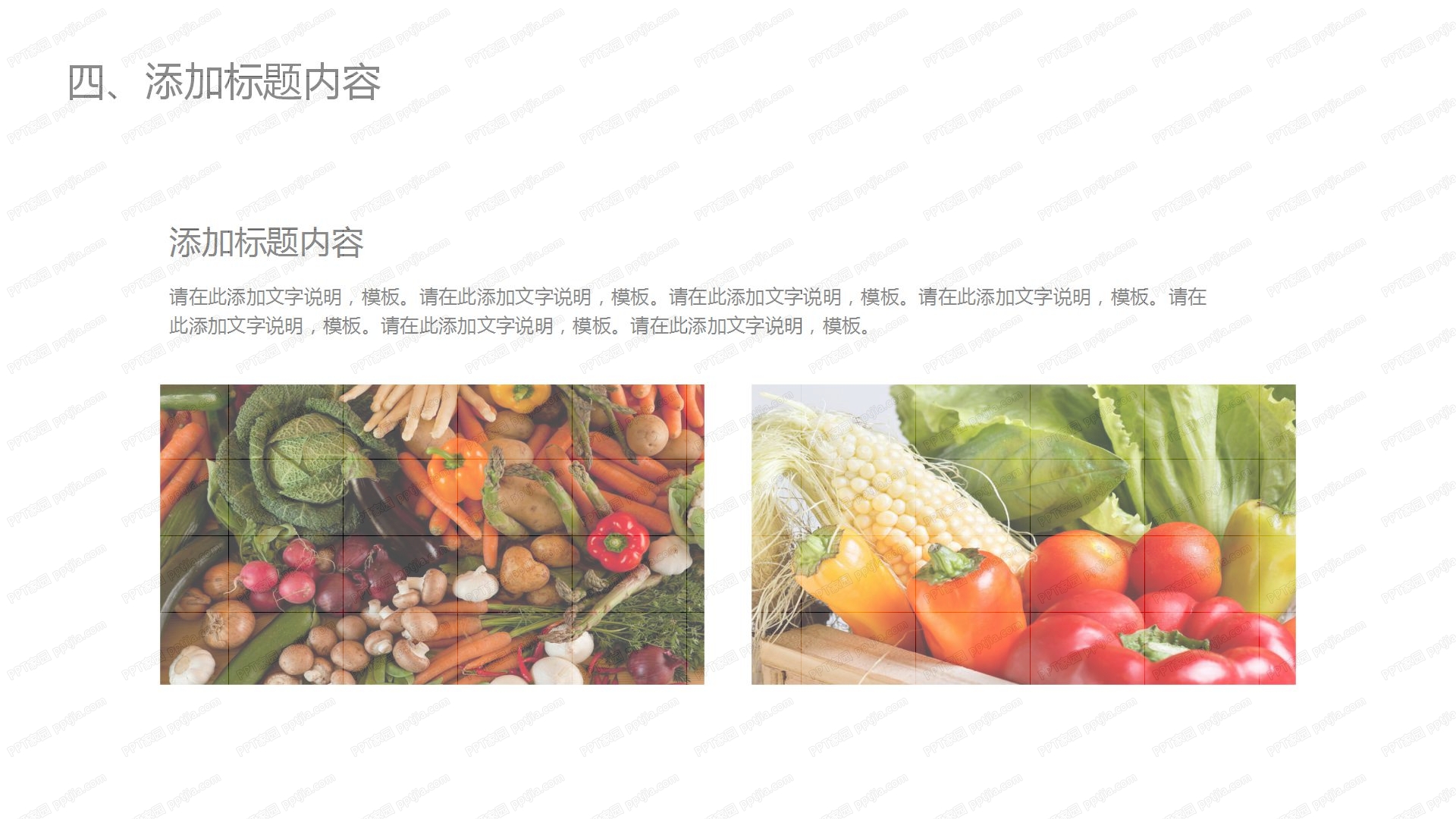 扁平风绿黄色新鲜蔬果行业通用ppt模板 