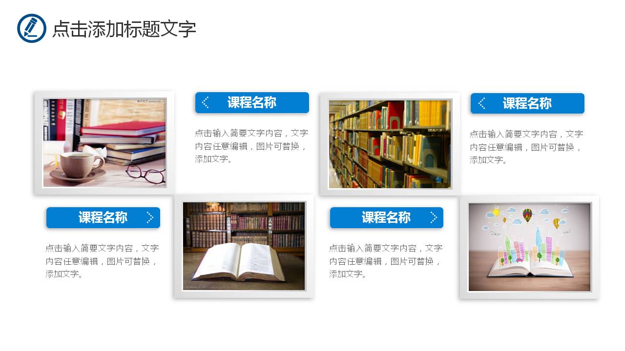 新学期新计划教育ppt模板