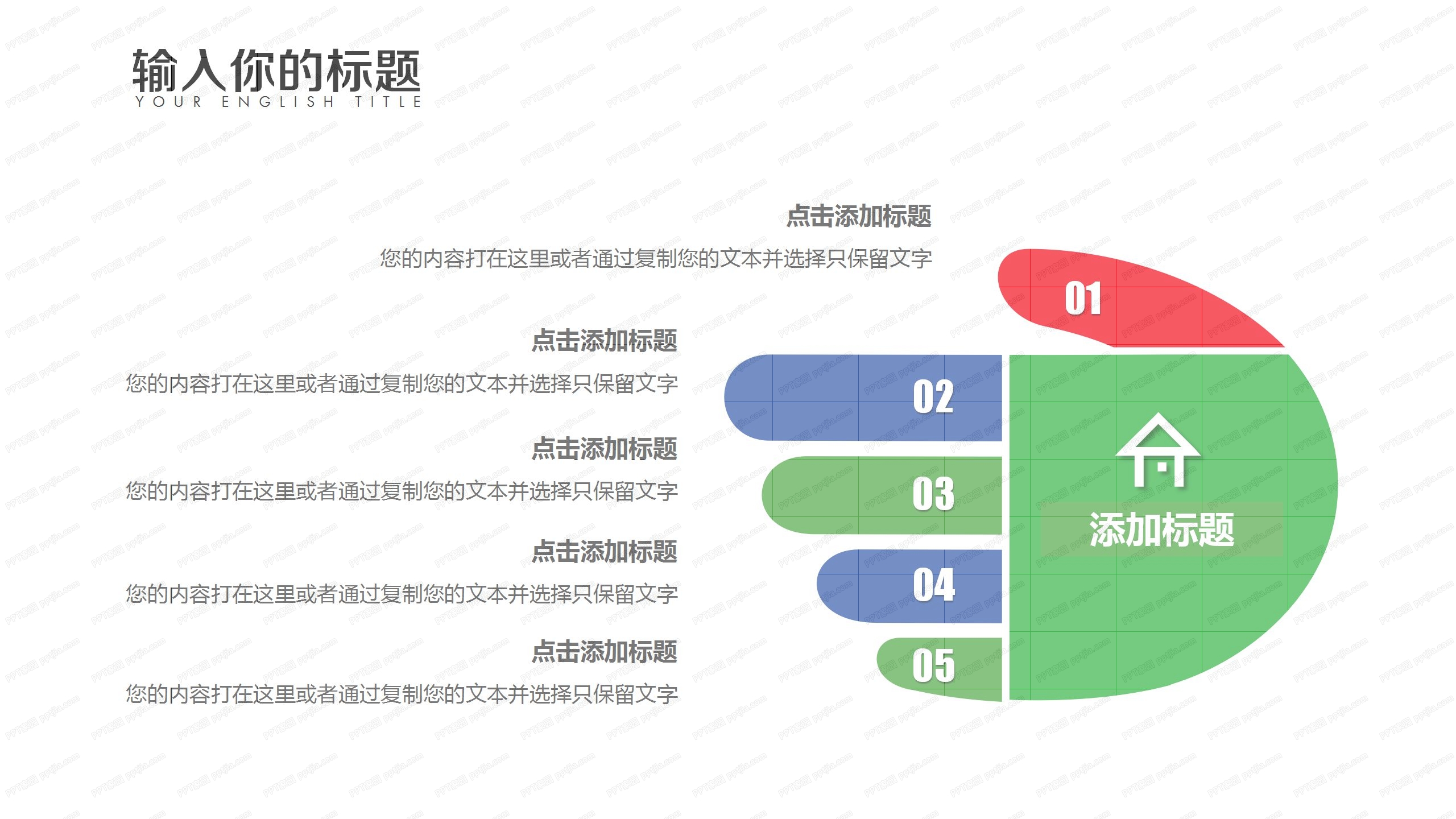 手绘风简约中国新农村党政宣传通用ppt模板