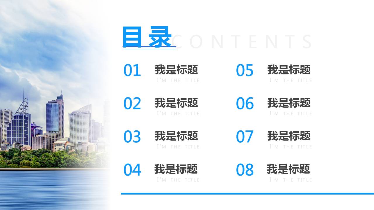 学校教育工作月度总结ppt模板