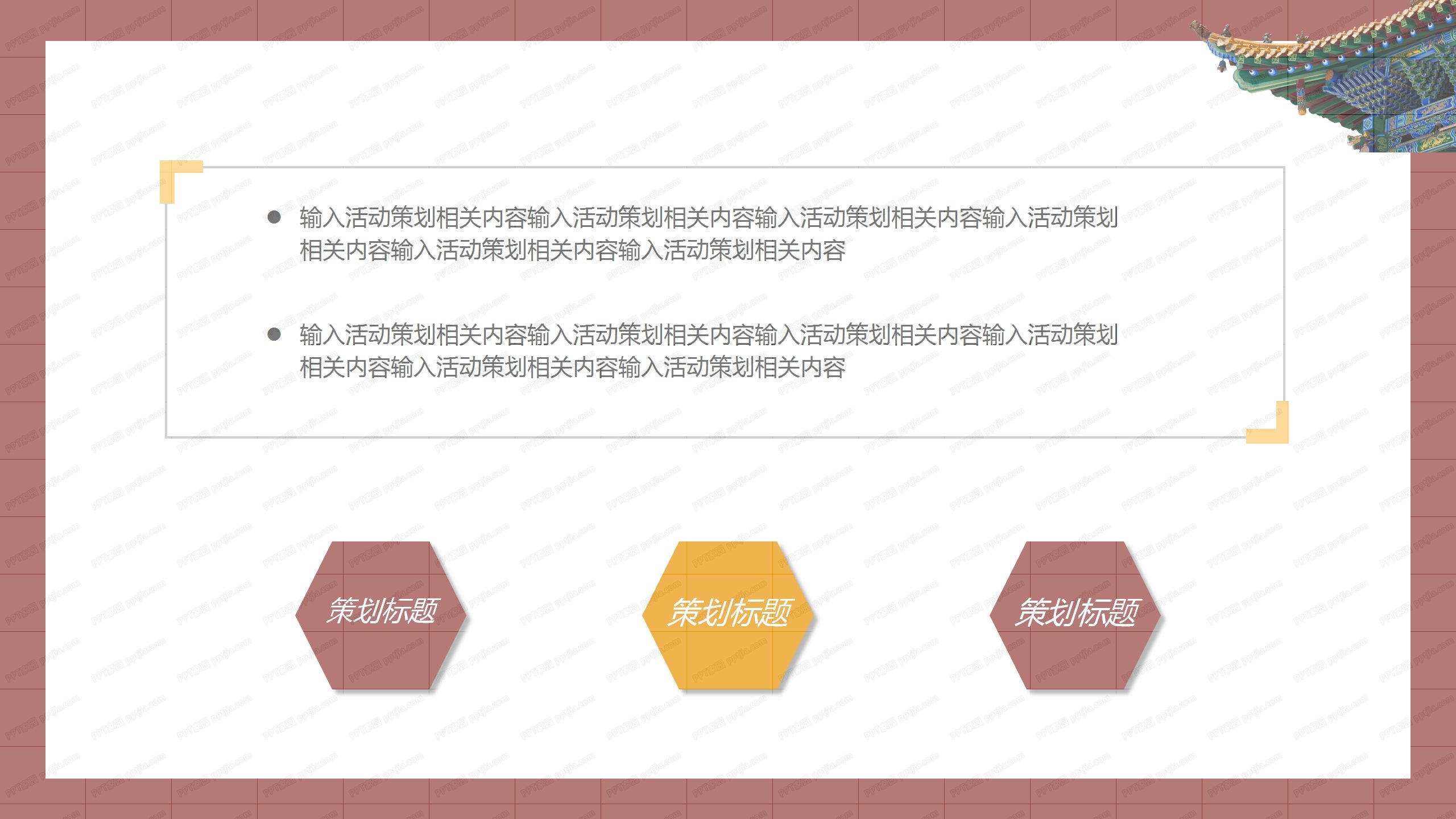 红色水墨中国风二十四节气寒露ppt模板