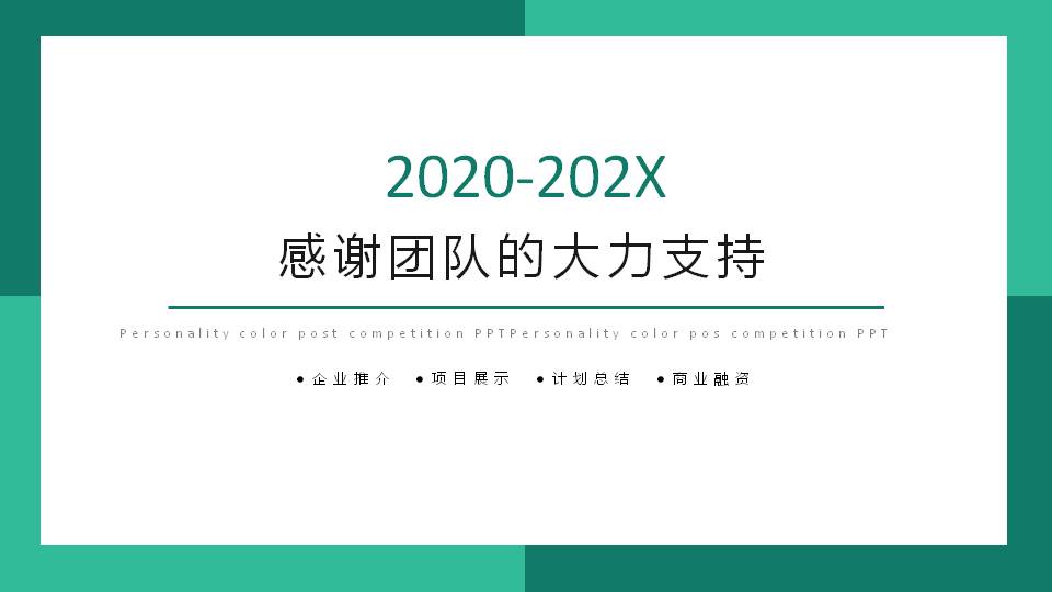 卡片式UI风格总结ppt模板