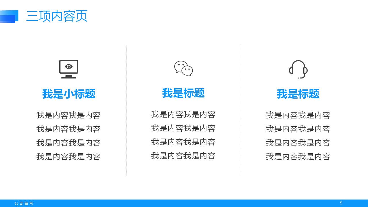学校教育工作月度总结ppt模板