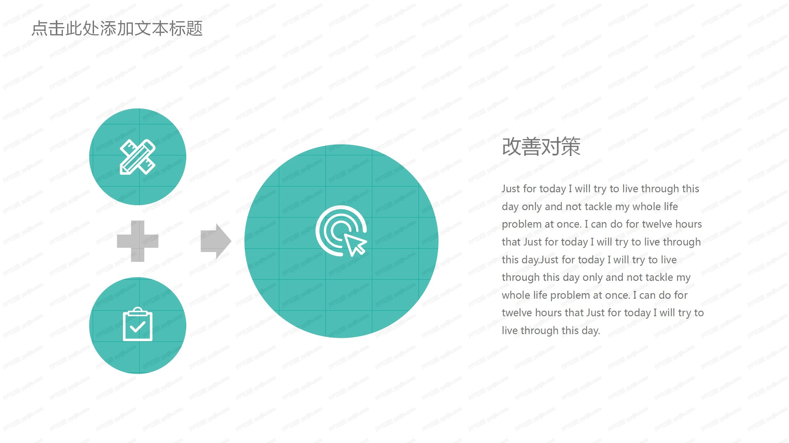 创意几何风设计工作汇报通用ppt模板