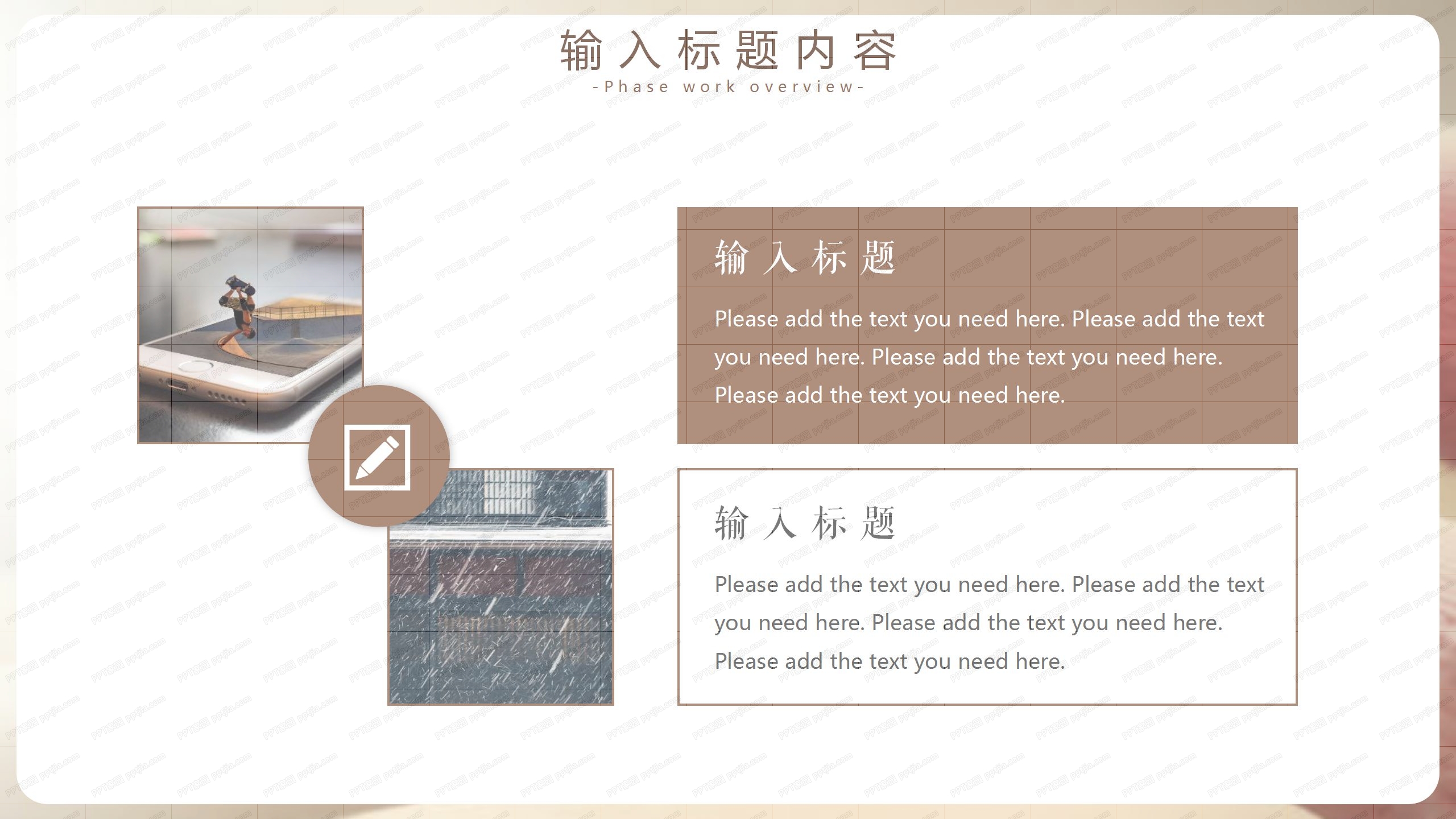2020中国老年节关爱空巢老人ppt模板