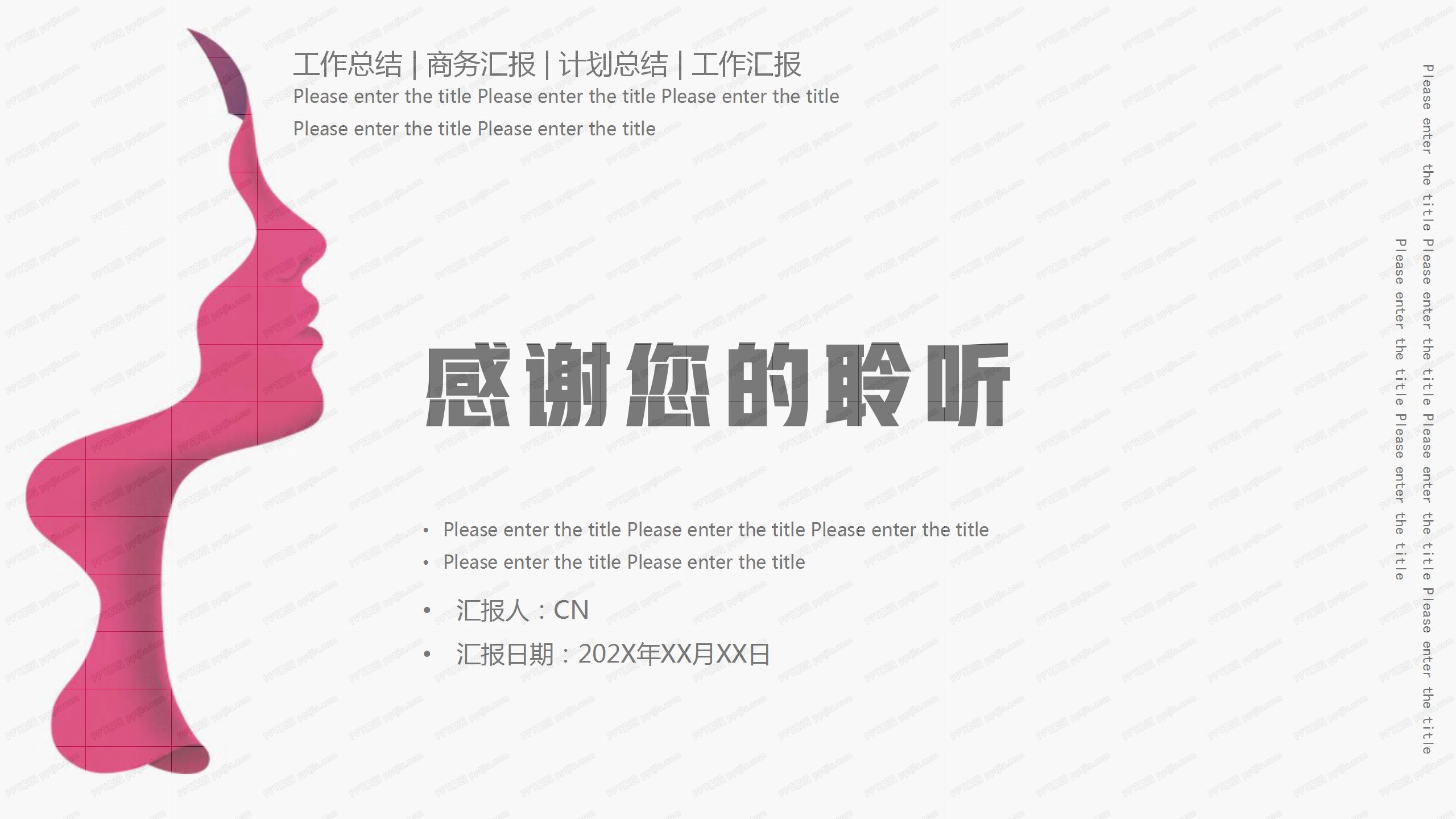 柔美女性时尚精品鉴赏通用ppt模板